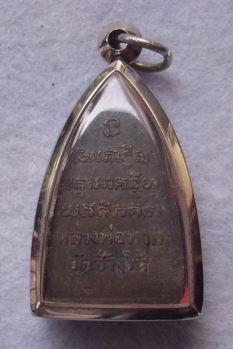 พระหลวงปู่ทวด วัดช้างให้ พิมพ์ใหญ่หลังตัวหนังสือ ปี ๒๕๐๘ (บล็อคคางขีดหน้าแตก)