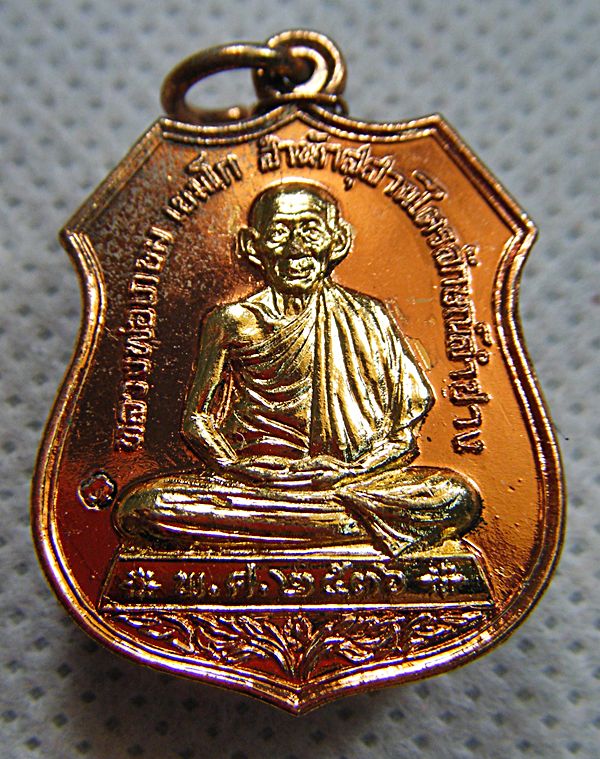 หลวงพ่อเกษม เขมโก เหรียญนะหน้าทองตอกโค๊ดปี๓๖สภาพสวยกริ๊ปเคาะเดียวครับ
