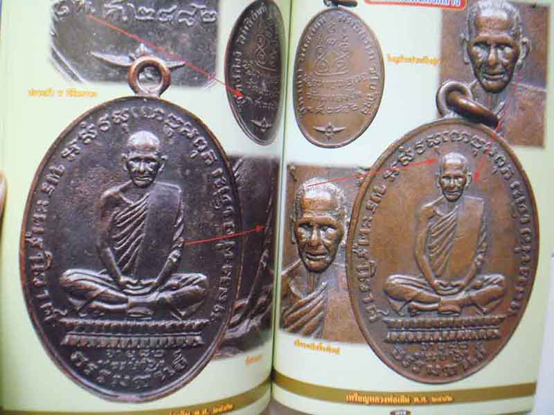 หลวงพ่อเดิม วัดหนองโพ