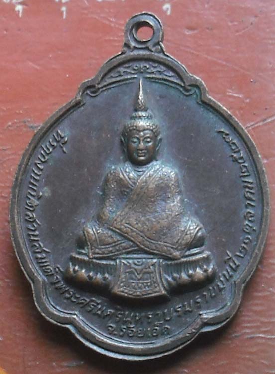 เหรียญหลวงพ่อสมชาย วัดเขาสุกิม จันทบุรี ปี2527 เนื้อทองแดง