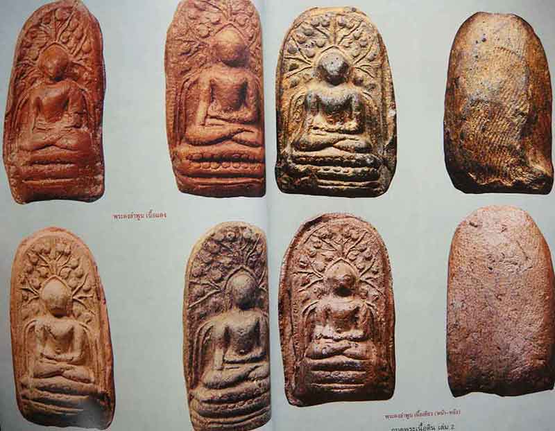 อมตพระเนื้อดิน พระเครื่องแห่งแผ่นดิน รวมพุทธานุภาพเลิศล้ำ เข้มขลังพุทธคุณ พุทธศิลป์งดงาม สืบสานเอกลั