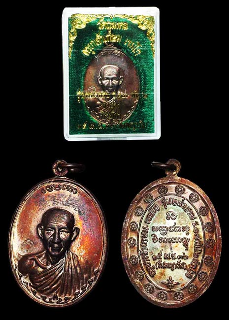 เหรียญกองพัน2 เนื้อทองแดง ปี2536 หลวงพ่อเกษม เขมโก สวยมาก