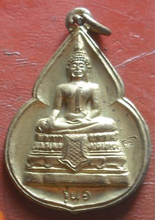 เหรียญหลวงพ่อศรีสวรรค์ รุ่น 1 ปี2535 วัดนครสวรรค์ เนื้อทองฝาบาตร เหรียญที่2
