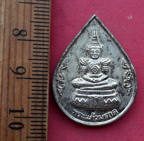 วัดใจเริ่ม 10 บาท กับ เหรียญพระแก้วมรกต ปี๓๙ …AM408
