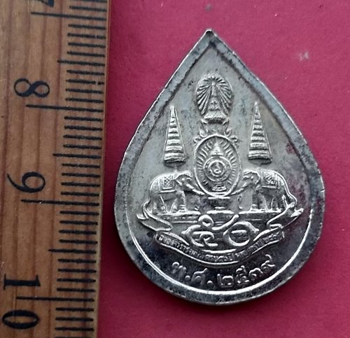 วัดใจเริ่ม 10 บาท กับ เหรียญพระแก้วมรกต ปี๓๙ …AM408