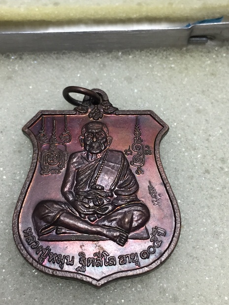 เหรียญนารายณ์ทรงครุฑ โค๊ตวัดสุทัศน์ หลวงปู่หมุน