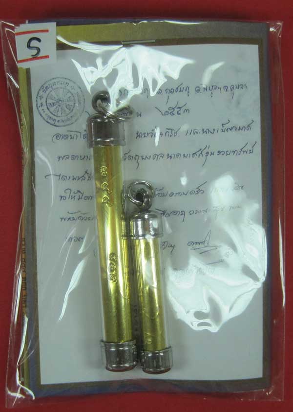 ตะกรุดคู่ปฐวีนาคราชรวยทรัพย์ หลวงปู่คำบุ คุตฺตจิตโต วัดกุดชมภู จ.อุบลราชธานี แชมป์เคาะเดียววัดใจ