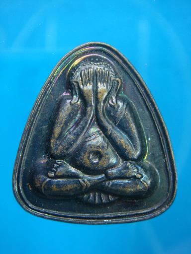 *** เหรียญพระปิดตา หลัง ปลาตะเพียน รุ่น ๒ หลวงปู่ทิม วัดพระขาว ปี ๒๕๓๕