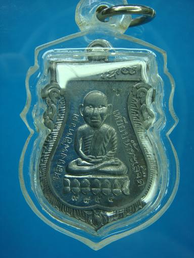 *** เหรียญเนื้อตะกั่ว หลวงปู่ทวด หลัง หลวงปู่ทิม วัดพระขาว