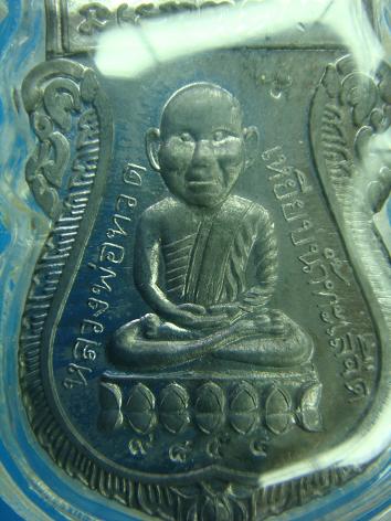 *** เหรียญเนื้อตะกั่ว หลวงปู่ทวด หลัง หลวงปู่ทิม วัดพระขาว