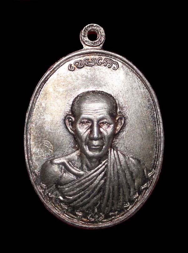 เหรียญกองพัน2 เนื้อเงินบล็อกนิยม  ปี2536 หลวงพ่อเกษม เขมโก