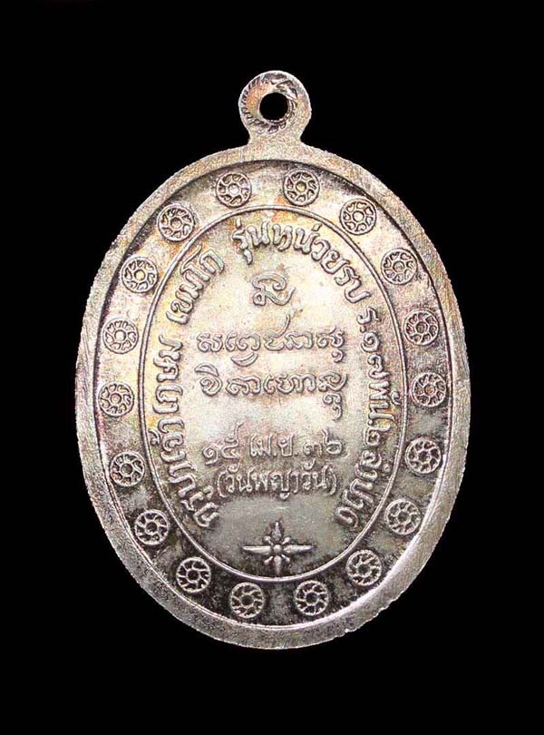 เหรียญกองพัน2 เนื้อเงินบล็อกนิยม  ปี2536 หลวงพ่อเกษม เขมโก