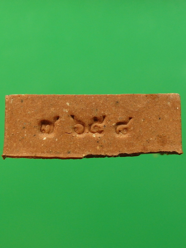 พระผงรูปเหมือนไตรมาส56 (รุ่นสุดท้าย) หลวงพ่อสาคร วัดหนองกรับ