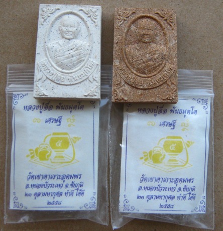 2องค์ พระผงเศรษฐี พระอาจารย์จื่อ วัดเขาตาเงาะ จ.ชัยภูมิ ปี2558(ศิษย์เอกหลวงพ่อผาง)+ใบกำกับเดิม
