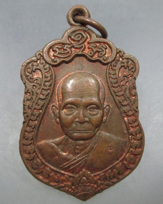 เหรียญเสมาหลวงพ่อสง่า วัดบ้านหม้อ จ ราชบุรี
