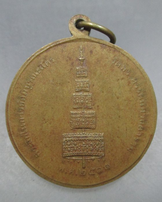 เหรียญพระแก้วมรกต ที่ระลึกในการซ่อมบูรณะฉัตร  บล็อคกษาปณ์ ปี๓๑