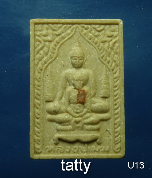 พระผงรูปเหมือนติดจีวร หลวงปู่เมฆ วัดลำกระดาน