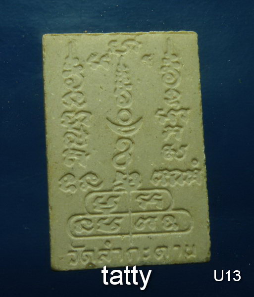 พระผงรูปเหมือนติดจีวร หลวงปู่เมฆ วัดลำกระดาน