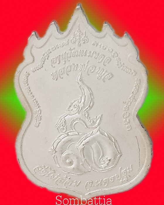 เหรียญ เก้ายอด เนื้อเงินลงยาราชาวดี 4 สี หลวงพ่อพูล วัดไผ่ล้อม จ.นครปฐม