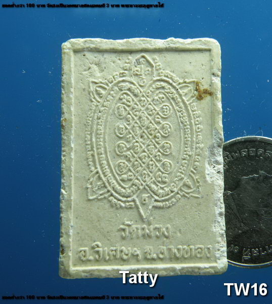 สิวลีหลังพญาเต่าเลือน หลวงพ่อเกษม วัดม่วง อ่างทอง(ท่านสร้างพระโลหะที่ใหญ่ที่สุดในโลก)