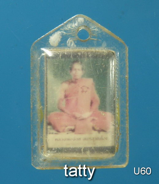 รูปถ่ายเลี่ยมเก่าหลังจีวรหลวงพ่อจ้อย วัดศรีอุทุมพร ปี 2532