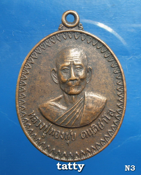 หลวงพ่อทองชุบ วัดตลาดเกรียบ ศิษย์หลวงพ่อริ้ว พระอภิญญาที่มาแรงที่สุดแห่งเมืองกรุงเก่า