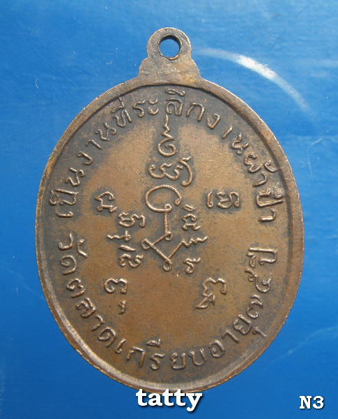 หลวงพ่อทองชุบ วัดตลาดเกรียบ ศิษย์หลวงพ่อริ้ว พระอภิญญาที่มาแรงที่สุดแห่งเมืองกรุงเก่า