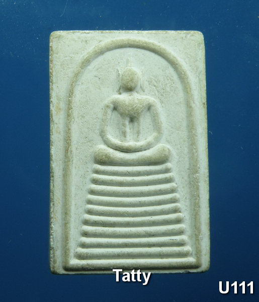 สมเด็จหลังรูปเหมือนหลวงพ่อคง วัดเฝือแฝง ชัยภูมิ