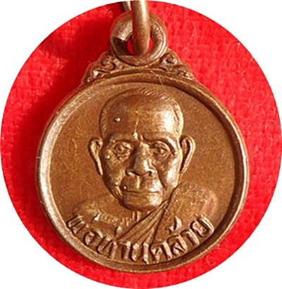 ***เหรียญเม็ดกระดุม พ่อท่านคล้าย วาจาสิทธิ์ วัดสวนขันย์ จ.นครศรีธรรมราช ปี05 เนื้อทองแดง