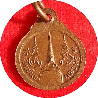 ***เหรียญเม็ดกระดุม พ่อท่านคล้าย วาจาสิทธิ์ วัดสวนขันย์ จ.นครศรีธรรมราช ปี05 เนื้อทองแดง