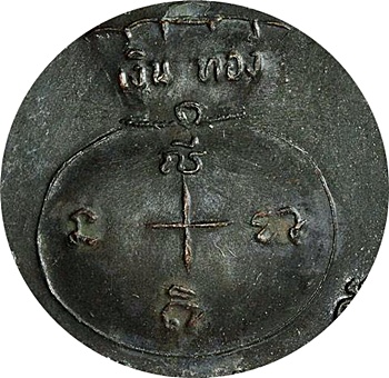 ***เหรียญขวัญถุง รวยมหาลาภ ลพ.รวย วัดตะโก รุ่นเสาร์ 5 สร้างปี 2540 (บล็อกทองคำ)เนื้อทองแดงรมดำ 