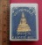 วัดใจเริ่ม 10 บาท กับ หลวงพ่อทองคำ วัดเวฬุวัน อยุธยา …AM460