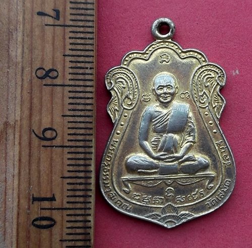 วัดใจเริ่ม 10 บาท กับ เหรียญพระครูธรรมวุฒิคุณ (หลวงพ่อฮวด) วัดเสม็ด ชลบุรี ปี๒๕๒๙ …AM421