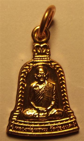 เหรียญระฆังหลวงพ่อพรหมทองแดงเล็ก งานต้มยา ๑๐๐ ปี (สวยกริบ ไม่ผ่านการใช้)