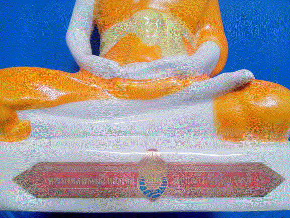 พระบูชาหลวงพ่อสด เนื้อกระเบื้องกังไส