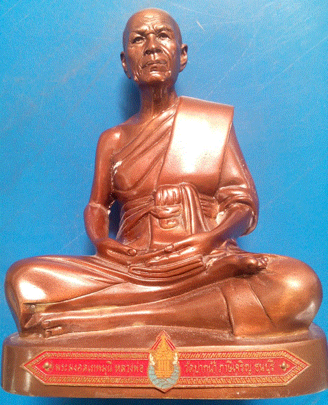 พระบูชาหลวงพ่อสด เนื้อโลหะ