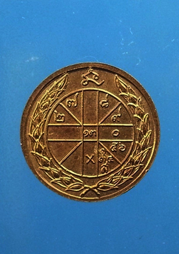 เหรียญหลวงพ่อเกษม เขมโก สุสานไตรลักษณ์