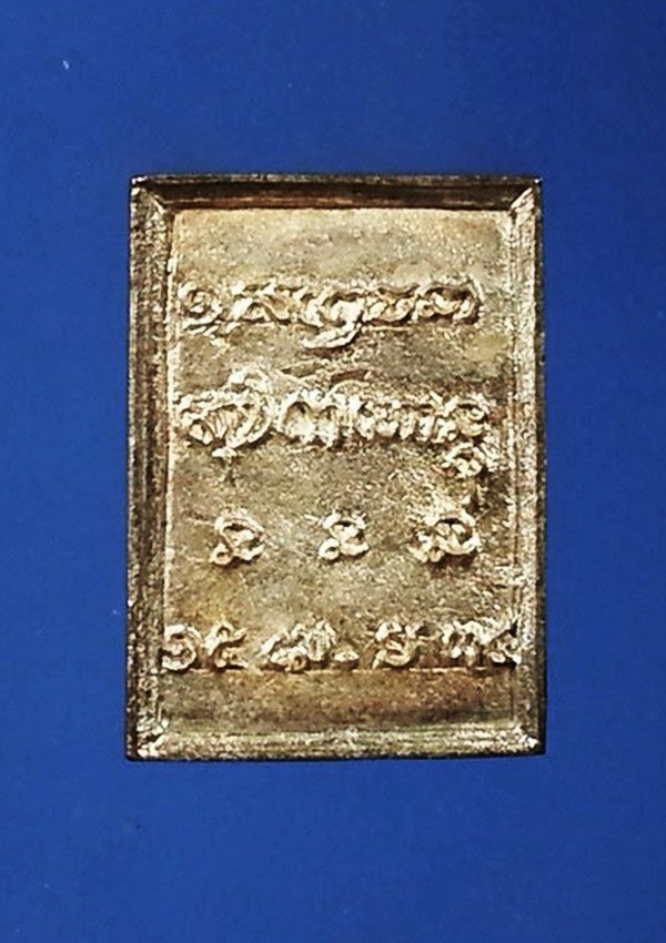 เหรียญหล่อ หลวงพ่อเกษม สุสานไตรลักษณ์