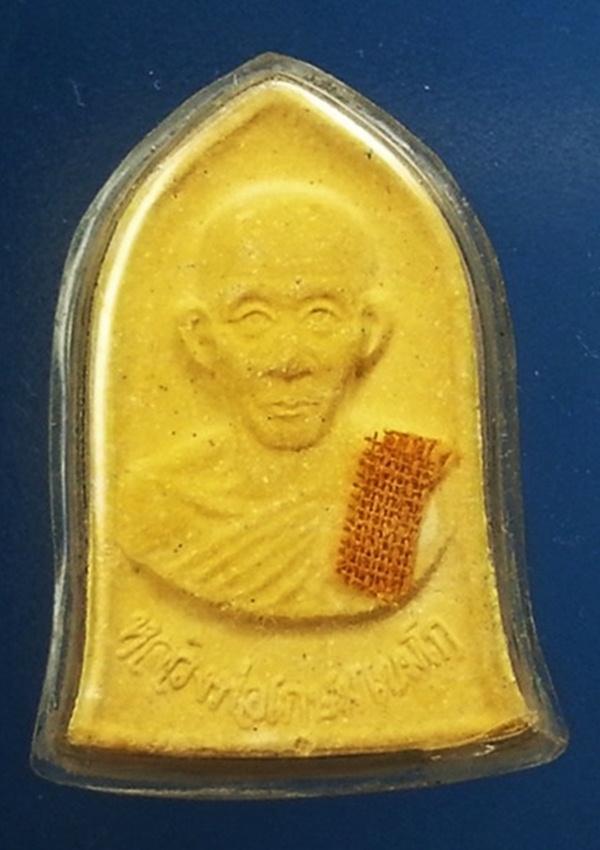 พระผงหลวงพ่อเกษม สุสานไตรลักษณ์