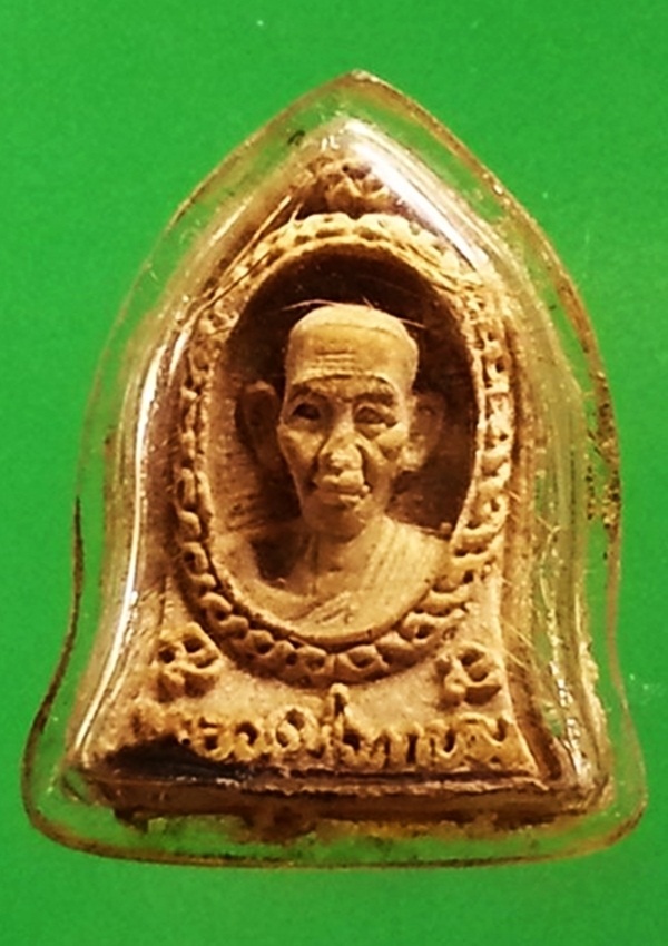 พระผงหลวงพ่อเกษม สุสานไตรลักษณ์