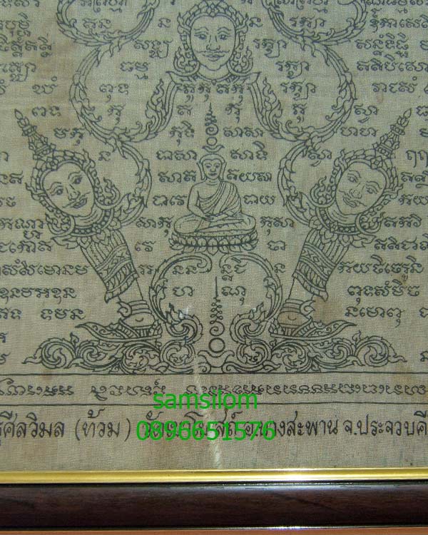 หลวงพ่อท้วม วัดเขาโบสถ์ ประจวบฯ ผ้ายันต์พุทธนิรมิต รุ่นแรก 2500