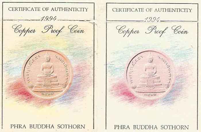 บัตรรับประกันพระแท้