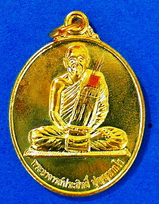 เหรียญหลวงพ่อประสิทธิ์ ปุญญามากโร รุ่นแรก ทองเหลือง ปี49 จีวร เกศา หายากสุดๆ สวยแชมป์ (เคาะเดียว)