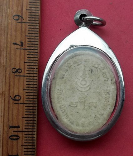 วัดใจเริ่ม 10 บาท กับ ผงรูปเหมือน พระครูโกศลธัญญเขต วัดอัยยิการาม อ.ธัญญบุรี จ.ปทุมธานี …AM447