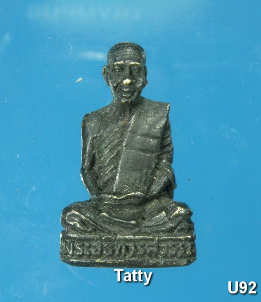 รูปหล่อหลวงพ่อบ๊ก วัดเนินพยอม จ.อุทัยธานี