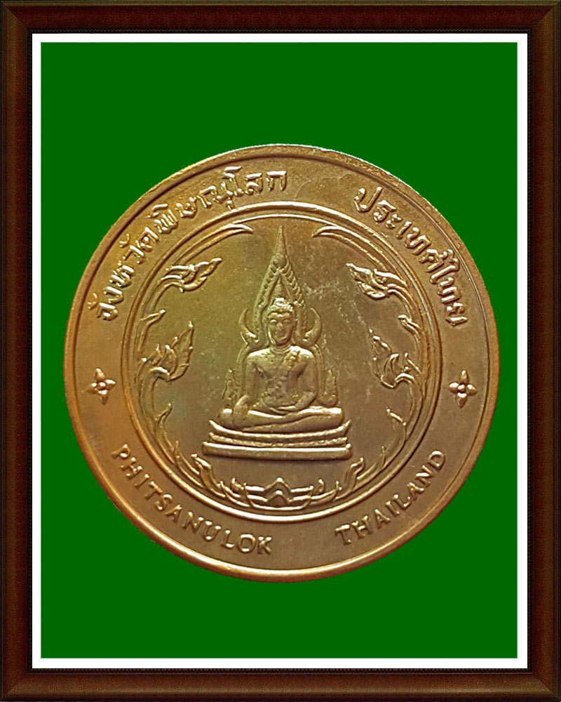 เหรียญ ประจำจังหวัด บล็อคกษาปณ์ 