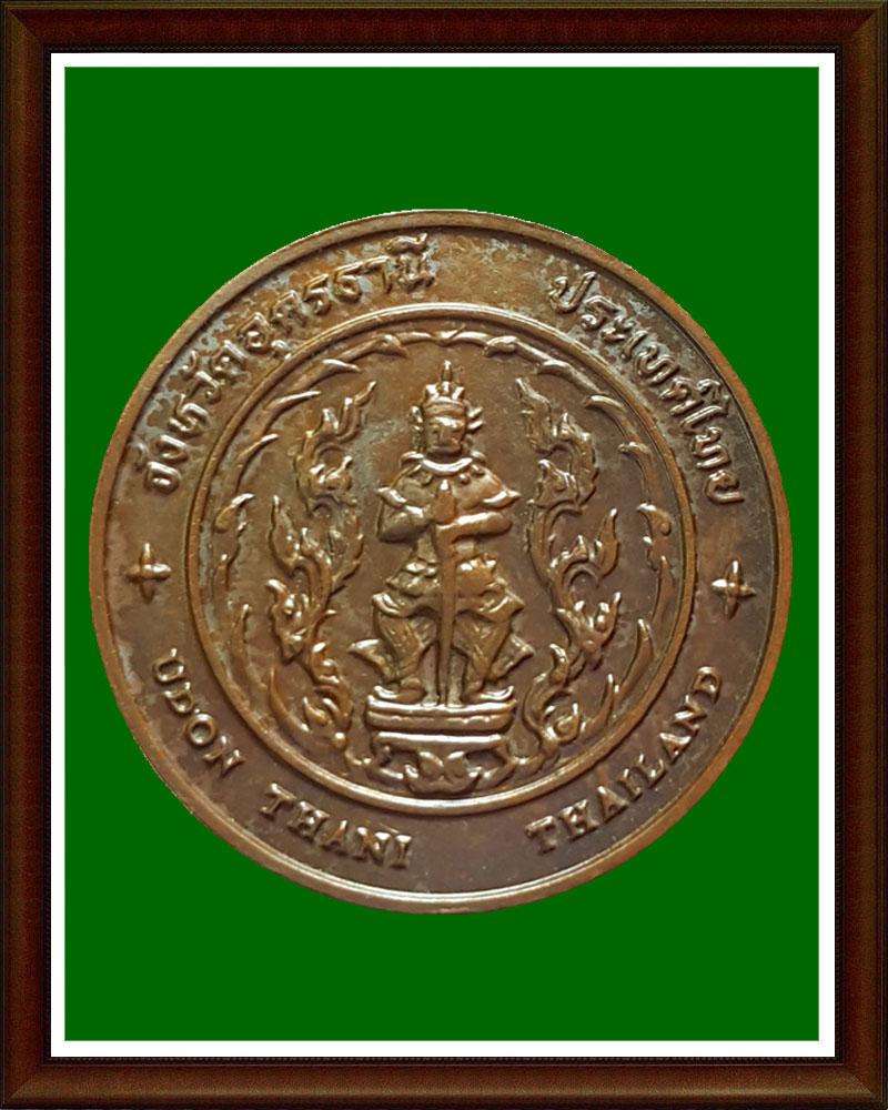 เหรียญ ประจำจังหวัด บล็อคกษาปณ์ 