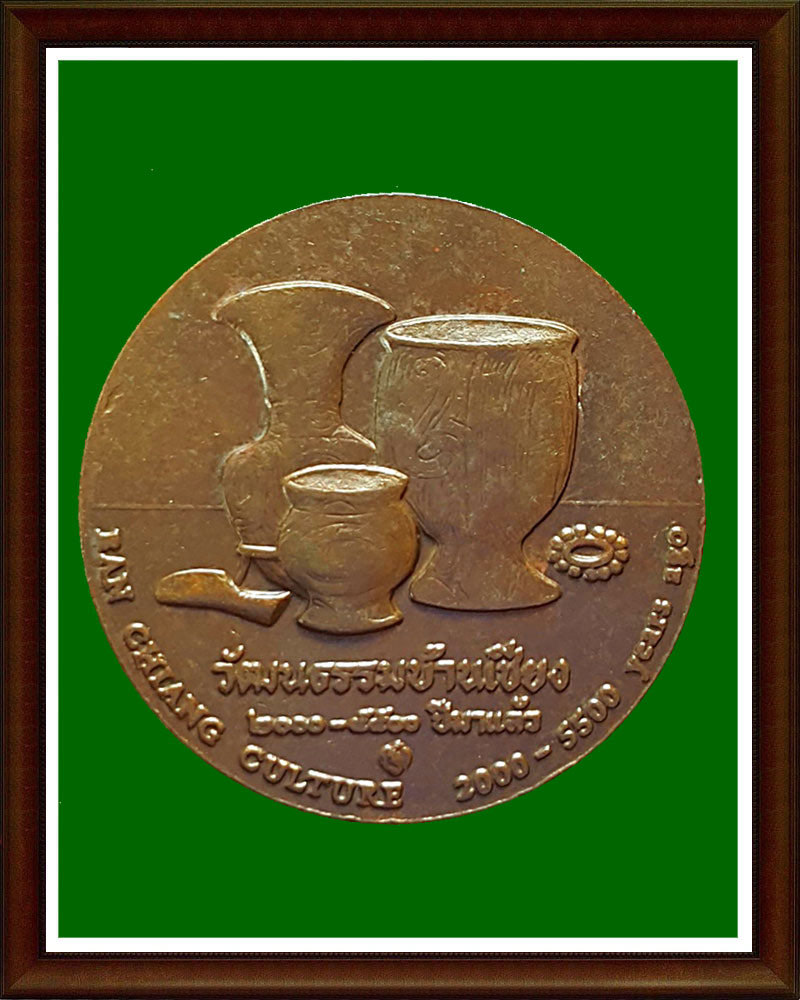 เหรียญ ประจำจังหวัด บล็อคกษาปณ์ 