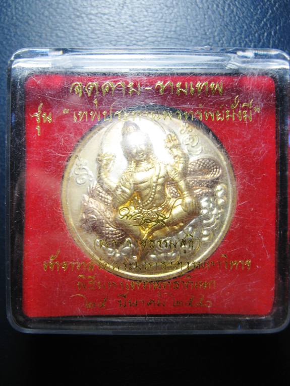จตุคามรามเทพ รุ่นเทพประทานพรทรัพย์มั่งมี ปี๒๕๕๐ ผิวสามกษัตริย์ ตอกโค้ด มาพร้อมกล่องเดิม