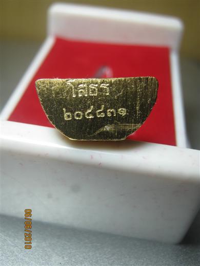 พระกริ่งพระพุทธโสธร ปี๒๕๔๕ เนื้อทองผิวกะหลั่ยทอง ตอกโค๊ด ๒๐๕๘๓๑ มาพร้อมกล่องเดิม 